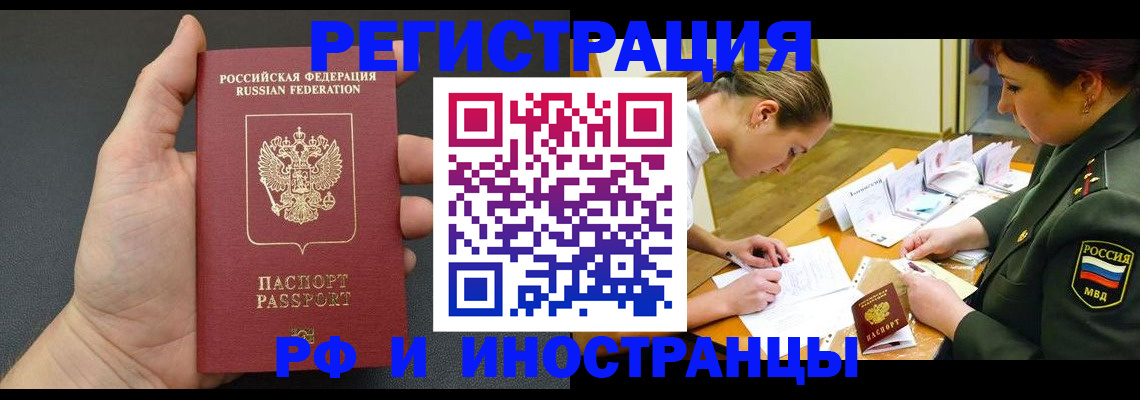 прописка законно в Нефтекамске