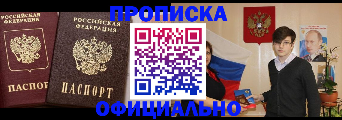 прописка для школы в Нефтекамске