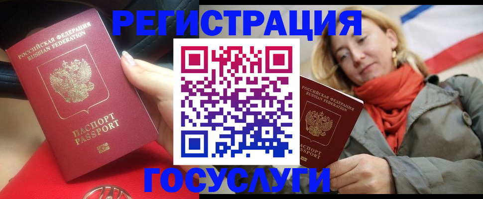 прописка для школы в Нефтекамске